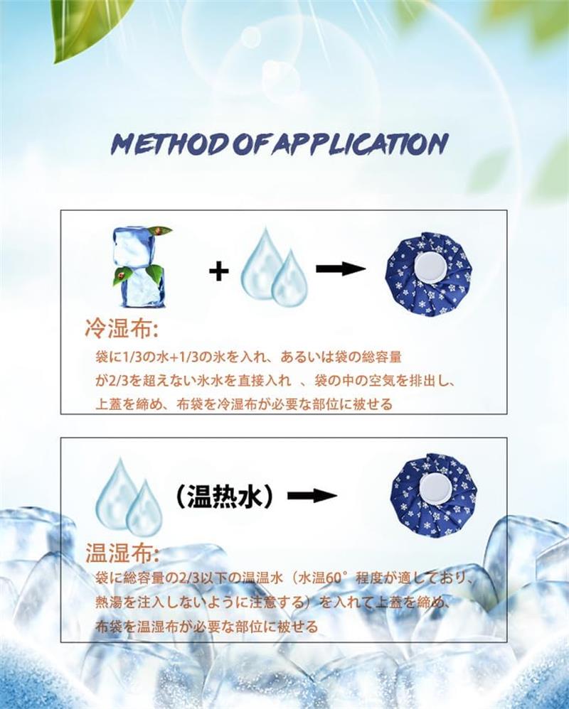 氷嚢 アイスバッグ アイシングバッグ 大口 氷のう スプレー付き
