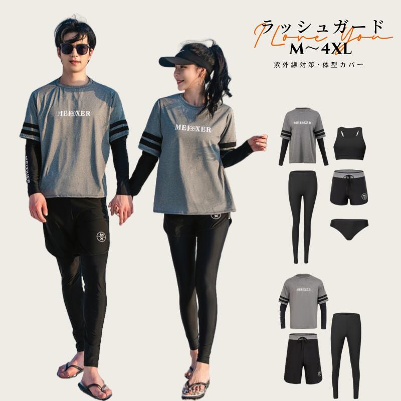 商品説明 ★大人っぽく爽やかに長袖ラッシュガードで隙なく、日焼け対策もばっちり体型カバー水着。 ★足長に魅せて、気になるお尻や太ももをしっかりカバーし、露出控えめでママにもばっちり水着。ショーツ・ショートパンツとレギンスセット；レギンス付き足首まであるので、日焼け・虫刺されやクラゲ対策、擦り傷などの外傷対策にも♪♪ショートパンツ；スッキリとしたデザインで、美脚を叶える ★おしゃれでかわいいラッシュガードペア水着。恋人二人で一緒に着て、ラブラブ感が溢れている ★弾力があり 伸縮性に優れています。結婚プレゼントや記念日ギフトで、春夏でも可愛いに演出できる ★伸縮性が抜群な素材で、フィット感がよく、ストレッチが抜群，通気性がいい，胸パッド付き，シンプル且つファッション,UVカット。体を暖かく保ち、サンゴの摩耗やクラゲの刺し傷から体を守ります。 ★【日焼け・肌荒れ対策】前面ジップアップなので着替えも楽々◎もちろん紫外線対策もばっちりでお肌を守ります、防菌防臭・UVカット 商品番号：XRTJ-082 色：写真通り(ご参考程度） ●メンズ3点セット：トップス+ショートパンツ+レギンス ●レディース5点セット：トップス+ブラー+ショートパンツ+ショーツ+レギンス 納期　ご入金後5-8営業日発送予定 送料　全国一律送料無料♪【＊沖縄・離島・一部地域2500円別途追加。即納品は除く。】 発送からお手元にお届けするまでさらに1〜3日程お時間がかかります、交通事情や配送会社の配達状況等により遅れる場合もございますので、あらかじめご了承下さい。 至急ご利用頂く場合は事前にご連絡お願いします。 ご注意事項 ・平置きにて採寸しているため、サイズや形に多少の誤差が生じる場合がございます。あらかじめご了承ください。 ※入荷時期により生地の色味、光沢感など若干違いが出る場合も御座いますが、不良品とは異なりますので、予めご了承頂けますようお願い致します。 ※PC環境・光の具合により、色や素材のイメージが写真と若干異なる場合がございます。 ※モデル・写真に使用されているアクセサリー・小物は別途記載が無い限り付属いたしません。 ★多数の店舗で販売していますので、ご注文頂いた商品が欠品となる場合もございます。その場合、お客様には必ず連絡をいたしますが、万が一入荷予定がない場合は、キャンセルさせていただく場合もございますことをあらかじめご了承ください。 返品・交換は原則としてお受けしておりません。 初期不良や弊社都合による著しい発送遅延などが発生した場合は、未使用の商品のみ到着日から3日以内にご連絡頂ければご返金・交換対応させて頂きます。 メーカー希望小売価格はメーカーカタログに基づいて掲載しています ?