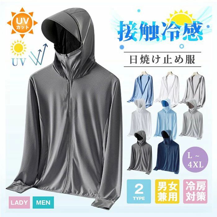 接触冷感 日焼け止め服 パーカー ラッシュガード メンズ レディース トップス UVカット UPF50+ ラッシュパーカー UVパーカー 紫