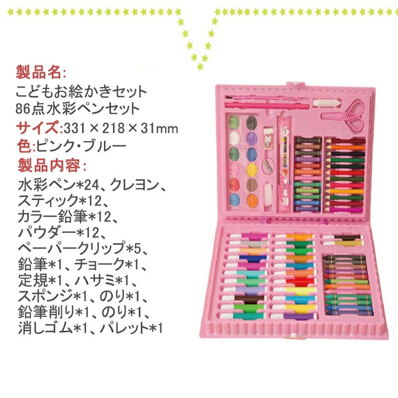 Grace Selectのギフト お誕生日 入園入学祝い 小学生 ペンセット イラスト カラーペン クレヨン 水彩色鉛筆 ぬりえ 水彩絵の具 学習玩具 子供｜アングル2