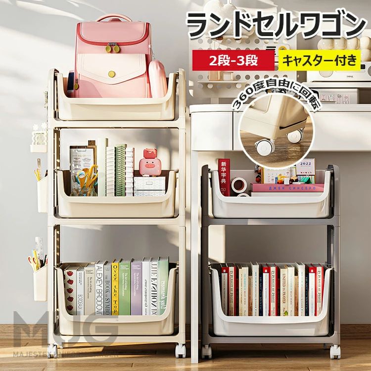 【商品コード】：y813679 【カラー】 クリーム色、白灰色 クリーム色2段【通常タイプ】、クリーム色3段【通常タイプ】、白灰色2段【通常タイプ】、白灰色3段【通常タイプ】、クリーム色2段【アップグレード】、クリーム色3段【アップグレード】、白灰色2段【アップグレード】、白灰色3段【アップグレード】 材質：PP素材 原産国 : 中国 【この商品について】 【整理収納・移動も楽々】このワゴンは家庭、オフィス、キッチンなど様々なシーンに適しています。散らかりがちな小物、日用品、雑貨など完璧に収納できます。デスク下にも収納することができ、コンパクトで使い勝手が良く、デスク周りの整理整頓に役立ちます。 【引き出し】広ロデザインで使いやすい、出し入れしやすい角度にさ設計され、必要な本や雑誌が一目で分かります。 【キャスター付きで自由に移動】360度回転可能なキャスターはストッパー付きで、手軽に移動させることができ、使い方に応じて場所を変えたりすることも簡単にできます。取っ手付きで、引き出す際や持ち運びに便利です。プラスチック素材で、水、湿気、錆などを防ぐことができ、キッチンや浴室で使用可能です。お手入れも簡単で、布巾で拭き取ることができます 【多段ワゴン・大容量収納】多段の収納ボックスが付属しており、深さによって書類や文具、ファイル、雑貨などのアイテムを分類して収納できます。キャスターを取り外して、卓上の引き出しとしても使用可能です。多用途でキッチン、リビングルームや寝室などあらゆる部屋で使用可能です。 ※簡易包装となりますのでご理解の程よろしくお願いします。 ※手動測定による1〜3cmの測定偏差を許容してください。 ※モニターや光の効果が異なるため、実際の色は写真の色と若干異なる場合があります。 ※仕様・デザインは改良のため予告なく変更することがあります。【商品コード】：y813679 【カラー】 クリーム色、白灰色 クリーム色2段【通常タイプ】、クリーム色3段【通常タイプ】、白灰色2段【通常タイプ】、白灰色3段【通常タイプ】、クリーム色2段【アップグレード】、クリーム色3段【アップグレード】、白灰色2段【アップグレード】、白灰色3段【アップグレード】 材質：PP素材 原産国 : 中国 【この商品について】 【整理収納・移動も楽々】このワゴンは家庭、オフィス、キッチンなど様々なシーンに適しています。散らかりがちな小物、日用品、雑貨など完璧に収納できます。デスク下にも収納することができ、コンパクトで使い勝手が良く、デスク周りの整理整頓に役立ちます。 【引き出し】広ロデザインで使いやすい、出し入れしやすい角度にさ設計され、必要な本や雑誌が一目で分かります。 【キャスター付きで自由に移動】360度回転可能なキャスターはストッパー付きで、手軽に移動させることができ、使い方に応じて場所を変えたりすることも簡単にできます。取っ手付きで、引き出す際や持ち運びに便利です。プラスチック素材で、水、湿気、錆などを防ぐことができ、キッチンや浴室で使用可能です。お手入れも簡単で、布巾で拭き取ることができます 【多段ワゴン・大容量収納】多段の収納ボックスが付属しており、深さによって書類や文具、ファイル、雑貨などのアイテムを分類して収納できます。キャスターを取り外して、卓上の引き出しとしても使用可能です。多用途でキッチン、リビングルームや寝室などあらゆる部屋で使用可能です。 ※簡易包装となりますのでご理解の程よろしくお願いします。 ※手動測定による1〜3cmの測定偏差を許容してください。 ※モニターや光の効果が異なるため、実際の色は写真の色と若干異なる場合があります。 ※仕様・デザインは改良のため予告なく変更することがあります。