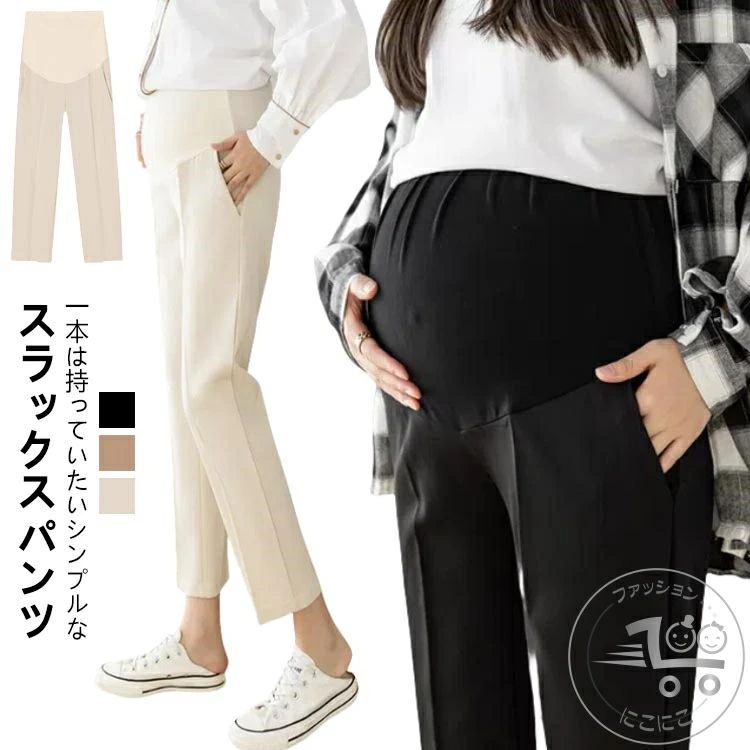 ・一本は持っていたいシンプルなスラックスパンツ ・身長の高くない小柄な方でも履きこなせるシルエットになっております。 ・センタープレスデザインで脚をすらっと長く魅せ、美脚シルエット。 ・キレイ見えしながらも、腹帯、アジャスターがあるので妊娠中窮屈感もなくリラックスして着用いただけます。 ・肉感を拾いにくい生地で、ONにもにもお使いいただけます。 サイズ M L XL 2XL 3XL サイズについての説明 【サイズ】 【M】 ヒップ94cm 着丈93cm 裾幅32cm 前股上37.5cm ワタリ幅55cm 目安体重42.5-52.5kg 【L】 ヒップ97cm 着丈94cm 裾幅33cm 前股上38cm ワタリ幅56cm 目安体重52.5-60kg 【XL】 ヒップ100cm 着丈95cm 裾幅34cm 前股上38.5cm ワタリ幅57cm 目安体重60-67.5kg 【2XL】 ヒップ103cm 着丈96cm 裾幅35cm 前股上39cm ワタリ幅58cm 目安体重67.5-75kg 【3XL】 ヒップ106cm 着丈97cm 裾幅36cm 前股上39.5cm ワタリ幅59cm 目安体重75-82.5kg ※サイズ感はスリムですので、ゆったり着たい場合はサイズアップをおすすめいたします。 　※上記サイズは平置き実寸になります。サイズ表の実寸法は商品によって1-3cm程度の誤差がある場合がございます。 素材 ポリエステル 色 ブラック カーキ ベージュ 備考 ●サイズ詳細等の測り方はスタッフ間で統一、徹底はしておりますが、実寸は商品によって若干の誤差(1cm〜3cm )がある場合がございますので、予めご了承ください。 ●商品の色は、撮影時の光や、お客様のモニターの色具合などにより、実際の商品と異なる場合がございます。あらかじめ、ご了承ください。 ●製品によっては、生地の特性上、洗濯時に縮む場合がございますので洗濯時はご注意下さいませ。 ▼色味の強い製品によっては他の衣類などに色移りする場合もございますので、速やかに（脱水、乾燥等）するようにお願いいたします。 ▼生地によっては摩擦や汗、雨などで濡れた時は、他の製品に移染する恐れがございますので、着用の際はご注意下さい。 ▼生地の特性上、やや匂いが強く感じられるものもございます。数日のご使用や陰干しなどで気になる匂いはほとんど感じられなくなります。
