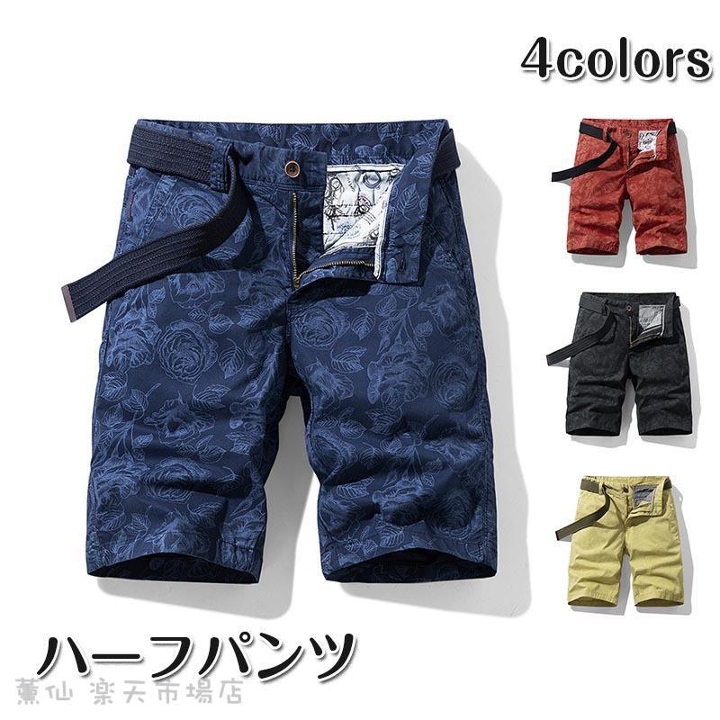 メーカー希望小売価格はメーカーカタログに基づいて掲載しています ハーフパンツ メンズ 花柄 ショートパンツ チノパン コットンパンツ ボトムス かっこいい 夏素材：コットン●配送 ご入金確認後、4-5営業日以内にご発送いたします。●納期 ご入金確認後約5~8営業日ほどでのお届けとなります、お急ぐ方は注文をお控えいただきますようお願いいたします。※日本サイズ表示ではなく、ご購入前にぜひともサイズ表をご確認ください。※お使いの画面と実際のお色に若干の差がある場合がございます。※機械による生産過程におきまして、どうしても生地を織る際の糸の継ぎ目や多少のほつれ、または色ムラなどが生じている場合がございます。※製造工程の過程による、小さなほつれ、微小な縫製のずれなどの返品対応は致しかねます。ご了承ください。※ベルト、飾りやインナーなどは含みません。ゴルフウェア メンズ パンツ ゴルフパンツ ハーフパンツ メンズ 花柄 ショートパンツ チノパン コットンパンツ ボトムス かっこいい 夏 ハーフパンツ メンズ 花柄 ショートパンツ チノパン コットンパ