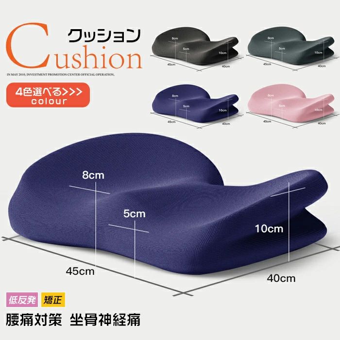 商品情報商品名低反発 椅子 座布団 クッション 腰痛対策 坐骨神経痛 形状記憶 サポート 骨盤 車椅子 健康クッション ヘルスケア 姿勢 人体力学に基づいた設計 ファッション おしゃれ カラーピンク　ブルー　グレー　ブラック サイズフリーサイズ（45cm*40cm*10cm） 素材スポンジ、布 生産国中国 ご注意※上記表記は当店平置き実寸サイズになります。※大量生産による生産過程におきまして、若干の個体差が生じる場合がございます。※機械による生産過程におきまして、どうしても生地を織る際の糸の継ぎ目、多少のほつれや汚れなどが生じている場合がございます。※サイトに掲載されている商品は、モニター環境により実際のものと素材感・色が若干異なって見える場合がございます。低反発 椅子 座布団 クッション 腰痛対策 坐骨神経痛 形状記憶 サポート 骨盤 車椅子 健康クッション ヘルスケア 姿勢 人体力学に基づいた設計 ファッション おしゃれ 低反発 椅子 座布団 クッション 腰痛対策 坐骨神経痛 形状記憶 サポート 骨盤 車椅子 健康クッション ヘルスケア 姿勢 2
