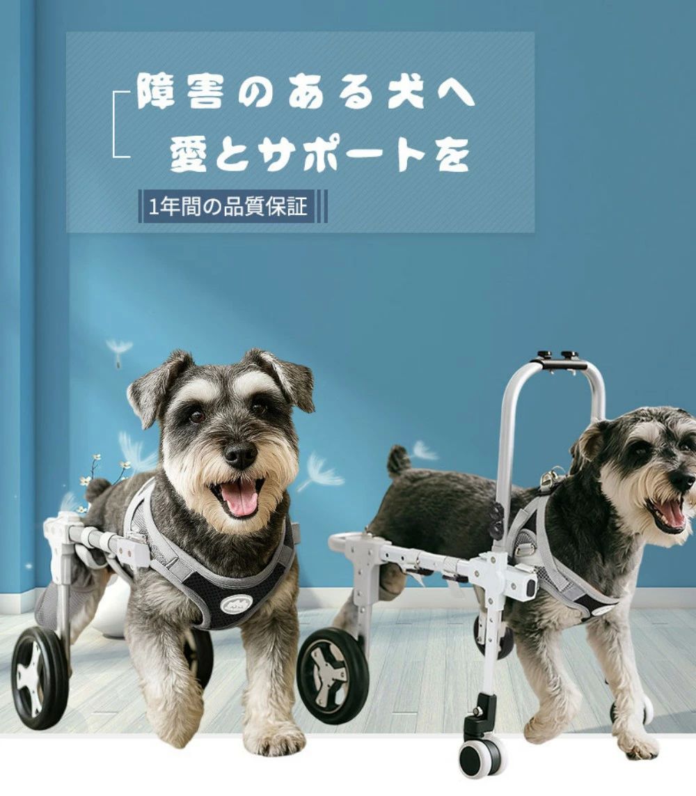 犬用車椅子 犬 歩行器 2輪 4輪 小型 大型犬用 軽量 車椅子 フルサポート 調節可能な 障害者用 ペット脚ブレース 歩行器 歩行補助 犬介護 補助輪 犬用カート サイズ調整可能 犬用カーと 犬リハビリ用具 犬ヘルスケア ペット車椅子 車イス