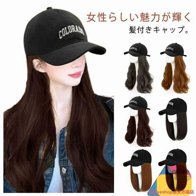 ウィッグ キャップ 帽子付きウィッグ キャップウィッグ ロング ショート 髪付き帽子 ウェーブ 帽子ウィッグ 髪付き帽子 レディース かつら 帽子一体型 ロング巻き かぶるだけ 小顔効果 簡単 自然 便利 おしゃれ