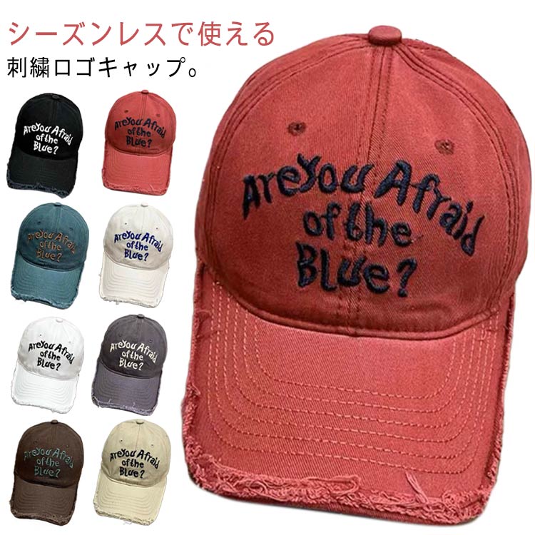Rakuten - サイズ調節可能 レディース メンズ 深め 帽子 刺繍ロゴ ユニセックス 野球帽 カーブキャップ 日除け キャップ ダメージ加工 おしゃれ 旅行 アウトドア カジュアル お出掛け