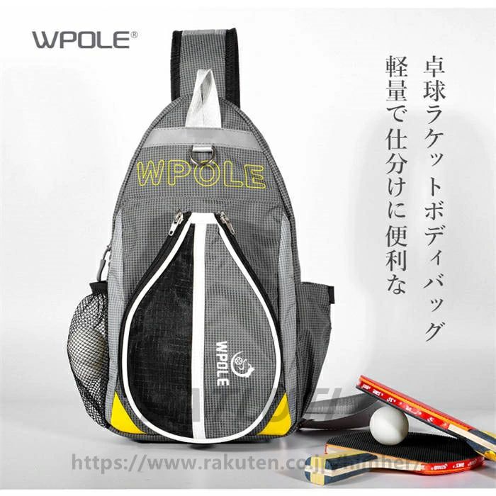 卓球バッグ 卓球ラケットケース 卓球ラケットバッグ スポーツ用品 卓球用品 ピンポ...