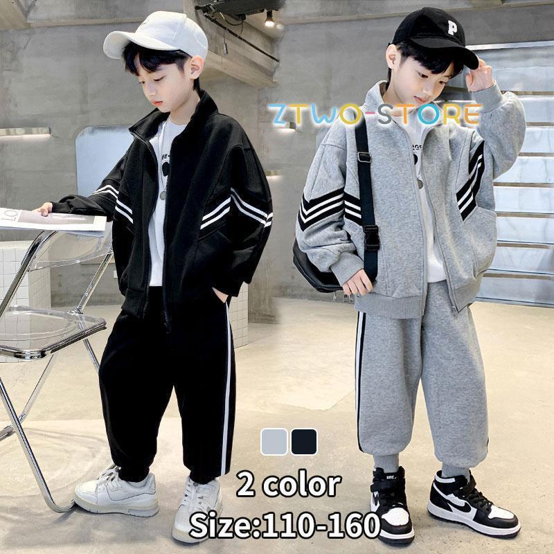 子供ジャージ 男の子 上下セット パーカー ジャケット セットアップ スポーツウェア キッズ 運動服 トレーニングウェア ジュニア■素材：綿■サイズ：（単位：cm）110：着丈43　バスト72　パンツ丈60　 適応身長100cm120：着丈45　バスト76　パンツ丈65　 適応身長110cm130：着丈47　バスト80　パンツ丈70　 適応身長120cm140：着丈49　バスト84　パンツ丈75　 適応身長130cm150：着丈51　バスト88　パンツ丈80　 適応身長140cm160：着丈53　バスト92　パンツ丈85　 適応身長150cmモデル身長130cm、体重28kg、140着用※がっちり体型のお子様に普段よりワンサイズ上をおすすめします。※機械による生産過程におきまして、どうしても生地を織る際の糸の継ぎ目や多少のほつれ、または色ムラなどが生じている場合がございます。※PC環境 光の具合により色 質感のイメージが画像と若干異なる場合がございますので予めご了承くださいませ。春夏秋冬/通学/旅行/外出/ピクニック/かわいい/カッコイイ/シンプル/子ども/おしゃれ/楽/カジュアル/プレゼント/誕生日/クリスマス