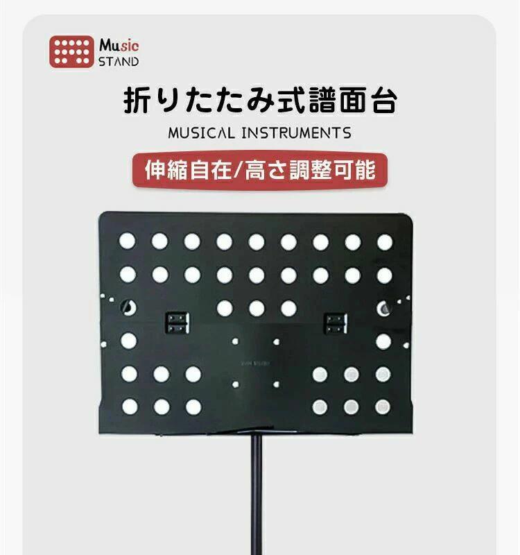 Grace Selectの譜面台 折りたたみ 軽量 コンパクト 譜面台 ケース 付き スチール 73〜145cm 高さ調節 120°角度調節 楽器 ギター 楽譜スタンド 楽譜立て 収納ケース付き 発表会 演奏会 オーケストラ コンサート ライブ ミュージックスタンド 持運便利｜アングル3