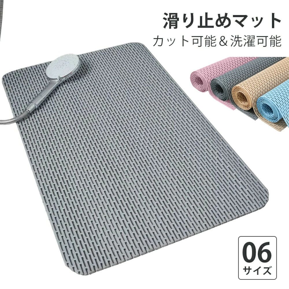 お風呂 滑り止めマット お風呂 介護用品 介護 お風呂マット 浴室内 浴室 赤ちゃん 子ども 妊娠中 妊婦 入浴用品 洗い場 転倒防止 すべり止めお風呂マット 滑り止め 洗濯可能 カット可能 敬老の日 おじいちゃん おばあちゃん