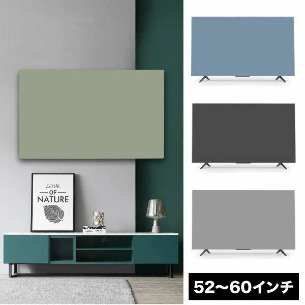 Grace Selectのテレビ カバー 布 保護 汚れ 防止 ホコリ 除け 52インチ 60 ほこり 埃防塵 傷 シンプル モダン インテリア 雑貨 便利 グッズ｜アングル2