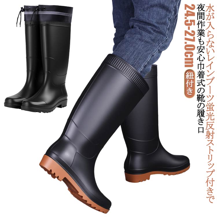 Gardening Footwear - 2タイプ ロングブーツ 大きいサイズ 紐付き 台風対策 園芸 レインシューズ 防水ブーツ スリッポン レインブーツ の日 梅雨対策 雨の日 晴雨兼用 フラット 高い防水力 履き心地 春夏秋冬 レインブーツ
