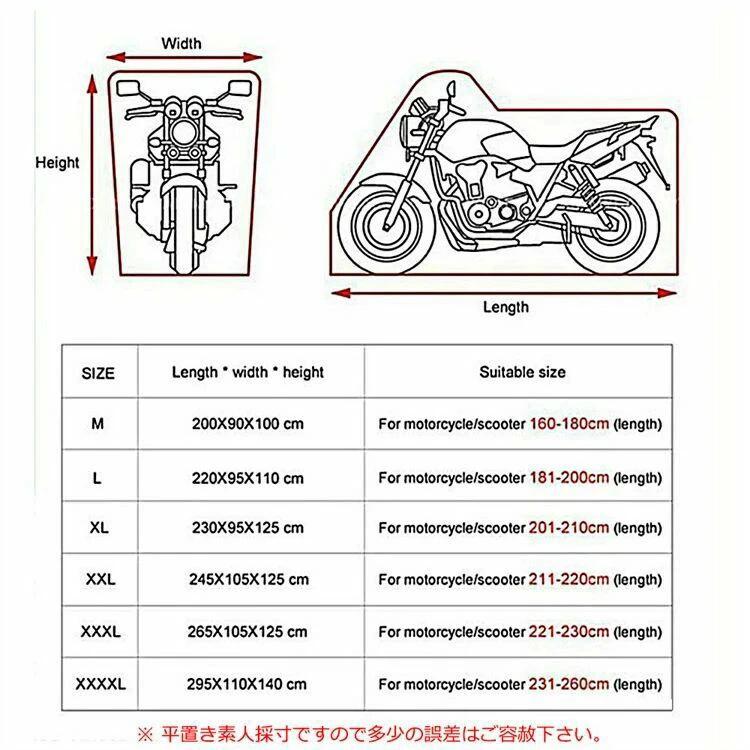 UV 日焼け スクーター レインカバー 400cc 250cc 150cc 125cc 50cc 小型 中型 防水...