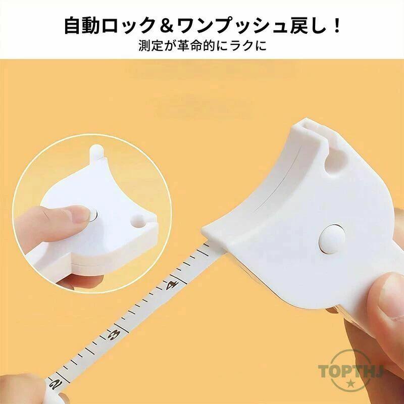 Grace Selectのふくらはぎ 巻き尺 テープメジャー 1.5m ウエスト 体型 ふともも 胸囲 身体用 おなか 体測定 テープ 固定 スケール 腕周り 身体用 周囲測定テープ 腕 巻きつき 測定テープ 測定テープメジャー｜アングル2