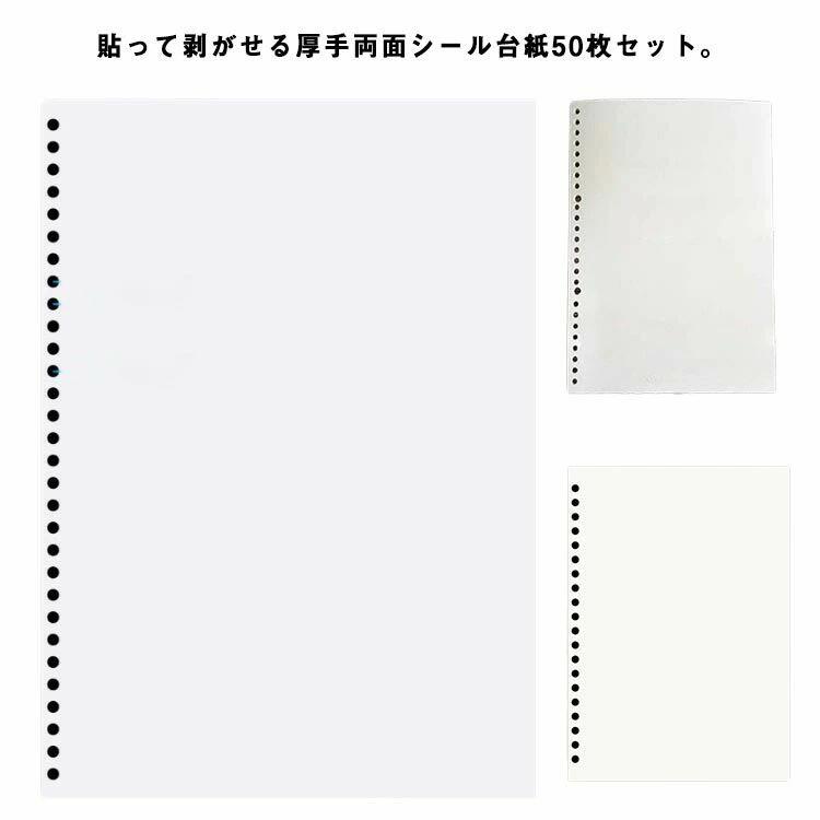 剥離紙シート 50枚セット 両面剥離紙 シール帳 厚手 剥離 シート A4 離紙 両面剥離...