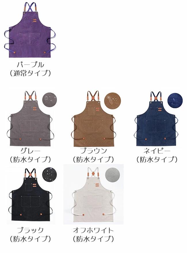 エプロン キャンバス 男女兼用 撥水 ガーデンエプロン 作業 カフェ 図工 ガーデニ...