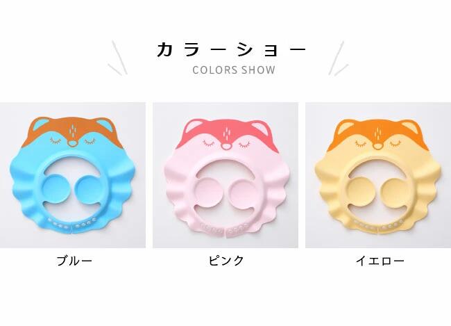 シャンプーハット 子供 サイズ調整可 バスグッズ キッズ 幼児 お風呂 ベビーガード...