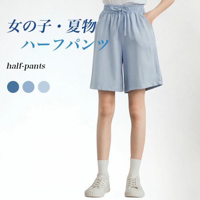 Rakuten - 子供 ハーフパンツ 女の子 夏 半ズボン ジーンズブルー 女児 薄手 ワイドパンツ 五分丈 短パン キッズ ガールズ 5分丈ワイドパンツ 快適 体型カバー ジュニア ズボン カジュアル パンツ ウエストゴム ブルー 子ども