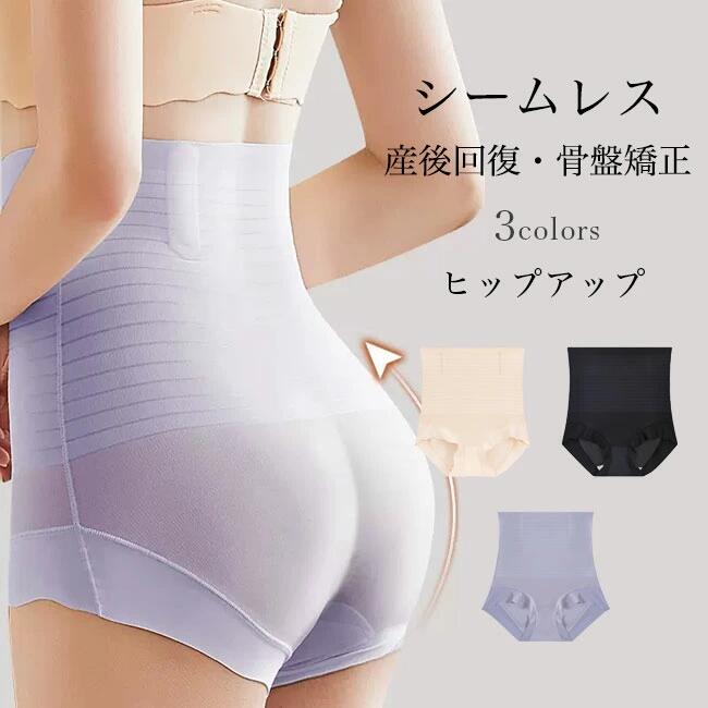 商品詳細 お腹引き締め&ヒップアップ効果バツグン、ハイウエストガードル 風通しの良い・ハイストレッチ性の軽薄な生地感 更にクロッチ部分は抗菌コットン素材を採用 オールシーズンで穿けて、いつでも快適な穿き心地 服に合わせやすい、シンプル&シームレス設計も嬉しいポイント お肉をきつく押さえ、美しくてセクシーな曲線を簡単に作り出します 日常用はもちろん、産後のスタイル回復や骨盤矯正にも役立ちます ショーツの重ね着はいらず、下にはこの一枚でok 落ち着いたブラック・肌色に近うベージュ・エレガントなパープルの3色を用意 カラー：ブラック　ベージュ　パープル 素材　レーヨン　コットン　ナイロン　スパンデックス サイズ（cm）　M　L　XL　2XL M　ウエスト63-70　おすすめ体重40-47kg L　ウエスト70-76　おすすめ体重47-57kg XL　ウエスト76-83　おすすめ体重57-70kg 2XL　ウエスト83-90　おすすめ体重70-80kg ご注意：※素人採寸ですので、若干の誤差がございます、ご了承ください。 中国製 made in China 知っておいて頂きたいこと ※濡れたままの放置や長時間の浸漬はしないで下さい。※汗や雨で湿った状態では特に、注意が必要です。淡い色の衣類・バッグ等を一緒に使用される際にもご注意下さい。※平らな面に置いて測定しておりますので、実際に着用されるとサイズが異なる場合がございますが、予めご了承下さい。※画面上の色はブラウザや設定により、実物とは異なる場合があります。ご了承の上ご注文下さい。 メーカー希望小売価格はメーカーカタログに基づいて掲載しています■お腹引き締め&ヒップアップ レディース補正下着 ショート丈ガードルショーツ お腹引き締め&ヒップアップ効果バツグン、ハイウエストガードル 風通しの良い・ハイストレッチ性の軽薄な生地感 更にクロッチ部分は抗菌コットン素材を採用 オールシーズンで穿けて、いつでも快適な穿き心地 服に合わせやすい、シンプル&シームレス設計も嬉しいポイント お肉をきつく押さえ、美しくてセクシーな曲線を簡単に作り出します 日常用はもちろん、産後のスタイル回復や骨盤矯正にも役立ちます ショーツの重ね着はいらず、下にはこの一枚でok 落ち着いたブラック・肌色に近うベージュ・エレガントなパープルの3色を用意
