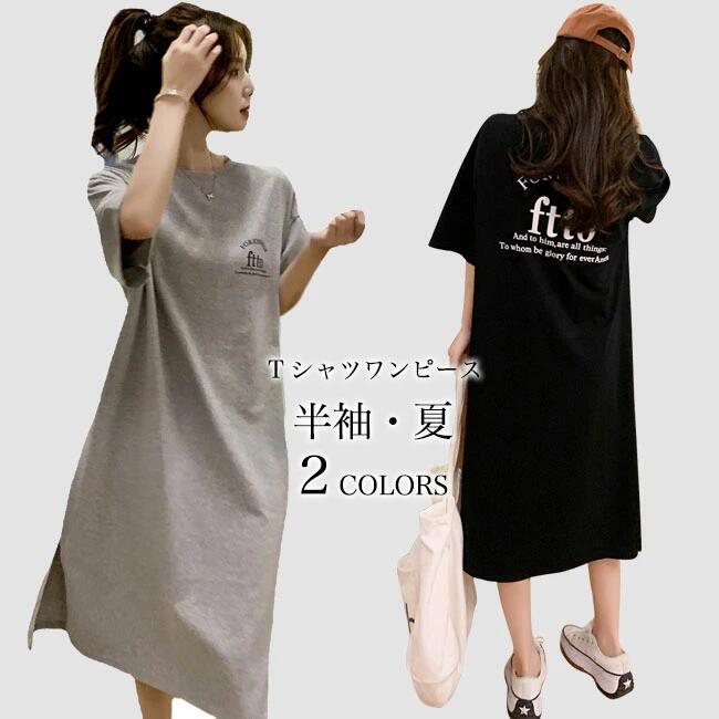 Tシャツワンピ オーバーサイズ 半袖 レディース 夏 ワンピース ロングTシャツ クルーネック プリントTシャツ 英字プリント Tシャツワンピース ドロップショルダー 半袖ワンピース カットソー ゆったり 体型カバー サラサラ グレー ブラック