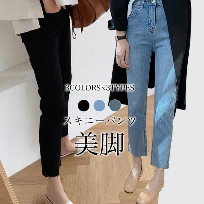 乐天商城 - スキニージーンズ レディース デニム スキニーパンツ 美脚 9分丈 ジーパン スリムパンツ スリムジーンズ ハイウエスト ジーンズ ヒップアップ 引き締め デニムパンツ ストレッチ 女性 デニムスキニーパンツ ブルー ブラック