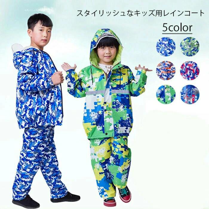 Rakuten - レインコート キッズ 女の子 男の子 子供用 上下セット レインスーツ カッパ 雨具 合羽 セットアップ レイングッズ レインポンチョ レインウェア レインパンツ カモフラー柄 フード付き 撥水加工 通学 耐水 防風