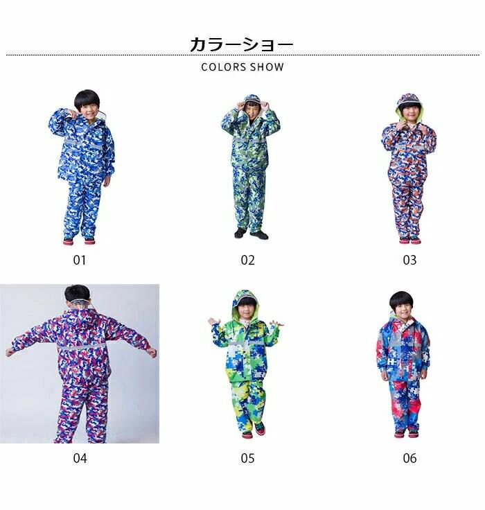 レインコート キッズ 女の子 男の子 子供用 上下セット レインスーツ カッパ 雨具 合羽 セットアップ レイングッズ レインポンチョ レインウェア レインパンツ カモフラー柄 フード付き 撥水加工 通学 耐水 防風 - 2