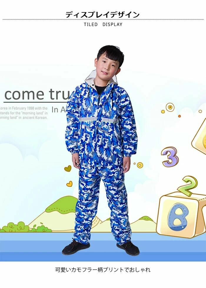 レインコート キッズ 女の子 男の子 子供用 上下セット レインスーツ カッパ 雨具 合羽 セットアップ レイングッズ レインポンチョ レインウェア レインパンツ カモフラー柄 フード付き 撥水加工 通学 耐水 防風 - 3
