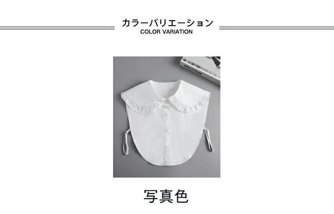 付け襟 フリル 大人可愛い 付け衿 レイヤード レディース 付け襟 ブラウス襟 シャ...