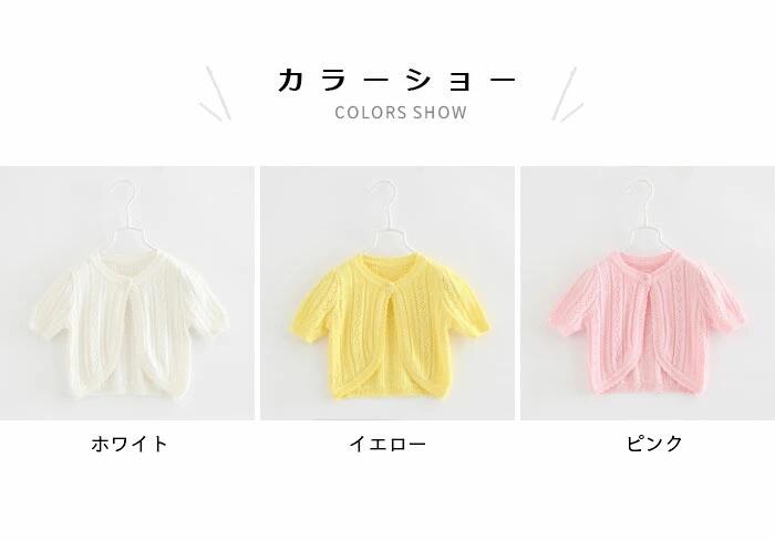 カーディガン サマーニット サマーカーディガン ニット カーディガン キッズ 半袖 女の子 子供服 薄手 ニットカーディガン ボレロ コットン キッズ 女の子 春 夏 ニットカーディガン ボレロ コットン キッズ 女の子 春 半袖 おしゃれ 可愛い 薄手 シンプル - 2