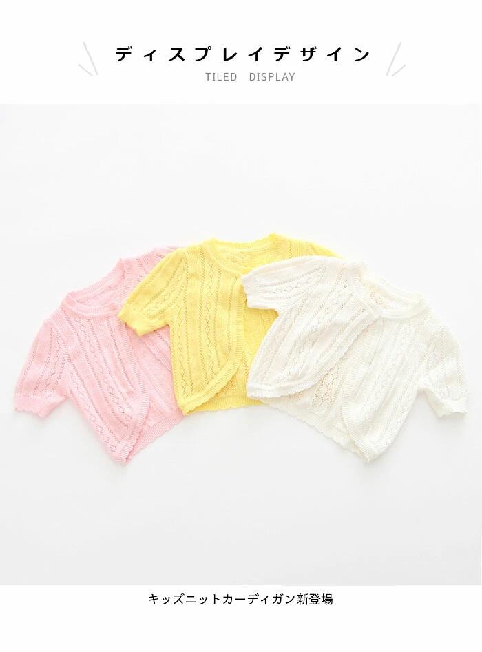 カーディガン サマーニット サマーカーディガン ニット カーディガン キッズ 半袖 女の子 子供服 薄手 ニットカーディガン ボレロ コットン キッズ 女の子 春 夏 ニットカーディガン ボレロ コットン キッズ 女の子 春 半袖 おしゃれ 可愛い 薄手 シンプル - 3