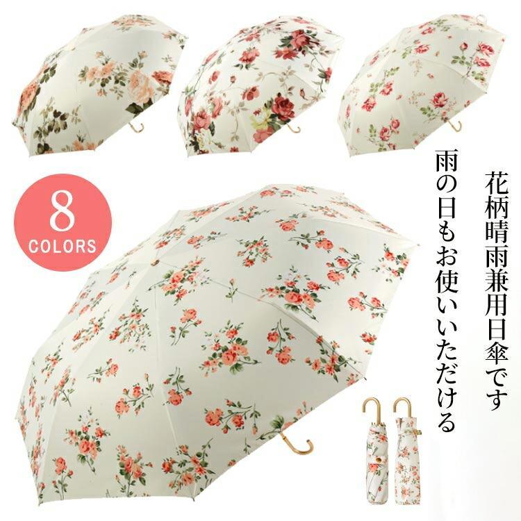 関連キーワード(商品の説明ではありません)：折りたたみ傘 レディース 3本骨 晴雨兼用 日傘 UVカット 遮光 遮熱 軽量 コンパクト ミニ傘 撥水 U字手元 花柄 携帯便利【注意事項】※製品更新により、予告なしで同じ商品がデザイン、色若干変わる場合がございますので、予めご了承下さい。※撮影の為、画質等の関係上、色などが実際の商品と若干違ってしまうこともあるかもしれませんがご理解のほどご購入ください。予めご了承ください。※サイズはスタッフによる平置き実測サイズの為、1~3cm誤差が生じる場合がございます。※更新のタイミングによっては実在庫に相違が出る場合がございます。※万が一商品に不具合がある場合は、無償交換・返金は可能です。マイナス評価する前にご遠慮なく当店と連絡してください。【品質保証サービス】弊店はお客様に安心なサービスを提供しております。開封後の商品や、ご洗濯後の商品など、製品の品質の問題であれば、ご利用いただいてからのご変更や交換も対応しておりますので、ご安心ください。