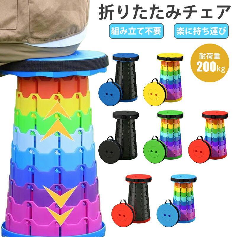 関連キーワード(商品の説明ではありません)：折りたたみ椅子 アウトドア コンパクト 折りたたみチェア スツール 携帯 持ち運び おしゃれ キャンプ 釣り ゴルフ観戦 運動会 BBQ 旅行 海 屋外【注意事項】※製品更新により、予告なしで同じ商品がデザイン、色若干変わる場合がございますので、予めご了承下さい。※撮影の為、画質等の関係上、色などが実際の商品と若干違ってしまうこともあるかもしれませんがご理解のほどご購入ください。予めご了承ください。※サイズはスタッフによる平置き実測サイズの為、1~3cm誤差が生じる場合がございます。※更新のタイミングによっては実在庫に相違が出る場合がございます。※万が一商品に不具合がある場合は、無償交換・返金は可能です。マイナス評価する前にご遠慮なく当店と連絡してください。【品質保証サービス】弊店はお客様に安心なサービスを提供しております。開封後の商品や、ご洗濯後の商品など、製品の品質の問題であれば、ご利用いただいてからのご変更や交換も対応しておりますので、ご安心ください。
