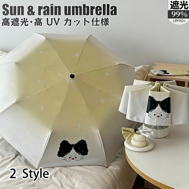 Unisex - 日傘 折りたたみ 晴雨兼用 遮光 UVカット 自動開閉 軽量 8本骨 撥水 耐強風 猫柄 男女兼用 レディース メンズ 収納ケース付 通学 学生 ギフト