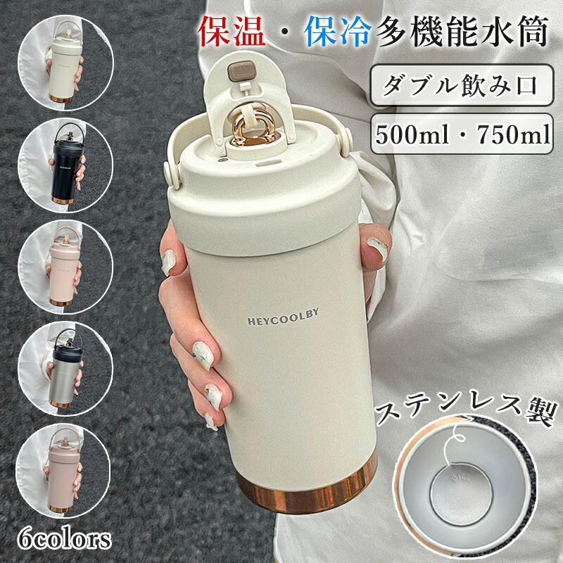 タンブラー 500ml 750ml 真空断熱 3WAY 水筒 保温 保冷 ストロー付き 二重構造 蓋付き 溢れにくい 耐熱 直接ドリップ対応 軽量 大容量 トラベルカップ ブラック