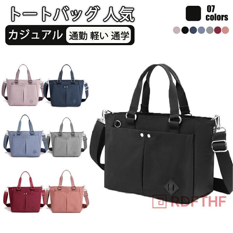 大きすぎず小さすぎないちょうどいいサイズ感コンパクトなのに軽くて大容量。頼りになるアイテムです。ペットボトルや折りたたみ傘など必需品が楽々収納でき、しかもバッグの形が崩れないのが嬉しい軽量設計でどのバッグよりも軽い！お荷物が多い方にこそ持って頂きたいバッグです。シンプルなデザイン、落ち着いたカラーはデイリーバッグ、通勤バッグ、旅行バッグなど色んなシーンで活躍してくれます。シンプルなのにオシャレでカッコイイ！【品名】斜めがけ軽量ナイロン ショルダーバッグ【素材】表地 ナイロン【裏地】ポリエステル100％【サイズ】W×D×H　26cm×12cm×20cm【重さ】310g関連キーワード：お洒落」トートバッグ ファー バッグ 秋冬 エコファー レディース ボアバッグ トート 大容量 ふわふわ 軽量 コーデ 秋冬バッグ もこもこ トート バッグ 秋冬 カバン 無地 かわいいトートバッグ ファー バッグ 秋冬 エコファー レディース ボアバッグ トート 肩掛けバッグ 大容量 ふわふわ 軽量 コーデ 秋冬バッグ もこもこ トート バッグ 秋冬 バック カバン 無地 シンプル かわいい 大きめ カジュアル オシャレ