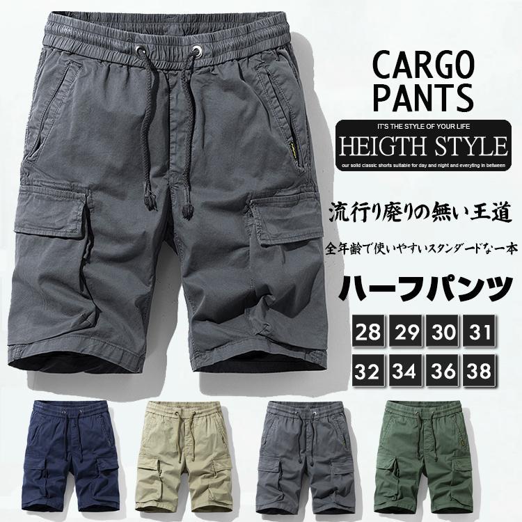 Rakuten - メンズ ハーフカーゴパンツ ストレッチ 五分丈 無地 ハーフパンツ イージーパンツ ウエストゴム カジュアル 夏 ボトムス