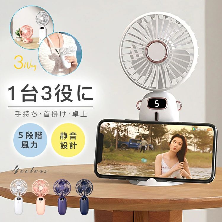 樂天商城 - 扇風機 ハンディファン 手持ち 首掛け 卓上扇風機 小型 おしゃれ 携帯扇風機 小型扇風機 ハンディ扇風機 卓上 USB 涼風 手持ち ミニ アウトドア 2026最新