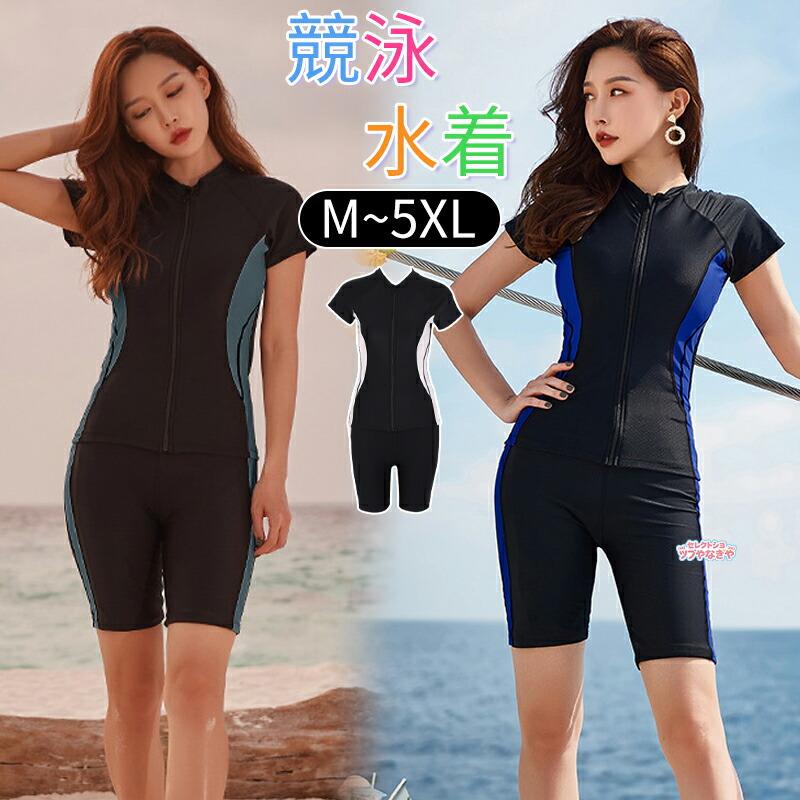 商品名：フィットネス水着 レディース 体型カバー セパレート 半袖ラッシュガードサイズ：M/L/XL/2XL/3XL素材：ポリエステル関連キーワード(商品の説明ではありません)：ブラ一体型ラッシュガードと5分のショーツ一体型パンツを合わせて、完璧に体をカバーして、あなたに安心感をいっぱい与えます!長めの袖丈、ボトム丈で気になる部分をカバー。【2点セット】 フィットネス水着 レディース 体型カバー セパレート 半袖ラッシュガード 大きいサイズ ファスナー UVカット 水陸両用 スポーツ 練習 競泳 スイムウエア【注意事項】※製品更新により、予告なしで同じ商品がデザイン、色若干変わる場合がございますので、予めご了承下さい。※撮影の為、画質等の関係上、色などが実際の商品と若干違ってしまうこともあるかもしれませんがご理解のほどご購入ください。予めご了承ください。※サイズはスタッフによる平置き実測サイズの為、1~3cm誤差が生じる場合がございます。商品名：フィットネス水着 レディース 体型カバー セパレート 半袖ラッシュガードサイズ：M/L/XL/2XL/3XL素材：ポリエステル関連キーワード(商品の説明ではありません)：ブラ一体型ラッシュガードと5分のショーツ一体型パンツを合わせて、完璧に体をカバーして、あなたに安心感をいっぱい与えます!長めの袖丈、ボトム丈で気になる部分をカバー。【2点セット】 フィットネス水着 レディース 体型カバー セパレート 半袖ラッシュガード 大きいサイズ ファスナー UVカット 水陸両用 スポーツ 練習 競泳 スイムウエア【注意事項】※製品更新により、予告なしで同じ商品がデザイン、色若干変わる場合がございますので、予めご了承下さい。※撮影の為、画質等の関係上、色などが実際の商品と若干違ってしまうこともあるかもしれませんがご理解のほどご購入ください。予めご了承ください。※サイズはスタッフによる平置き実測サイズの為、1~3cm誤差が生じる場合がございます。