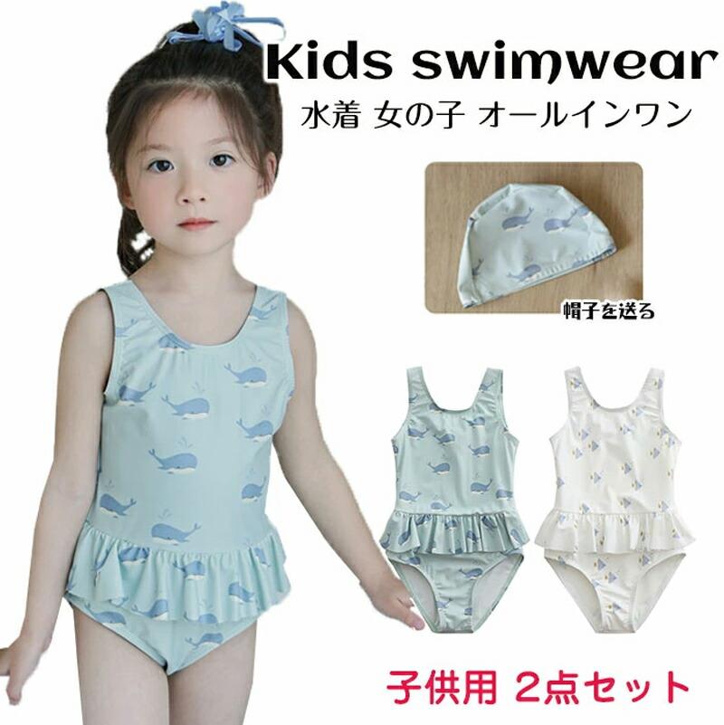 Other - 子供の水着 かわいい ロンパース 長袖 競泳水着 練習用 ラッシュガード キャップ付き スイムウェア 一体型 ワンピース フリル リボン スイムウェア UVカット 日焼け防止 水遊び みずぎ 2点セット 幼児 幼稚園 保育園 海 プール 旅行 80-130