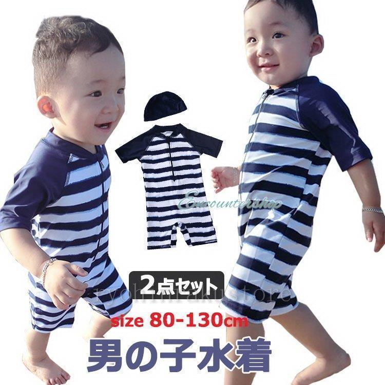 Swimwear - 2点セット 男の子 みずぎ ベビー用 子供水着 オールインワン キャップ付き 速乾 ジュニア ボーダー柄 キッズ