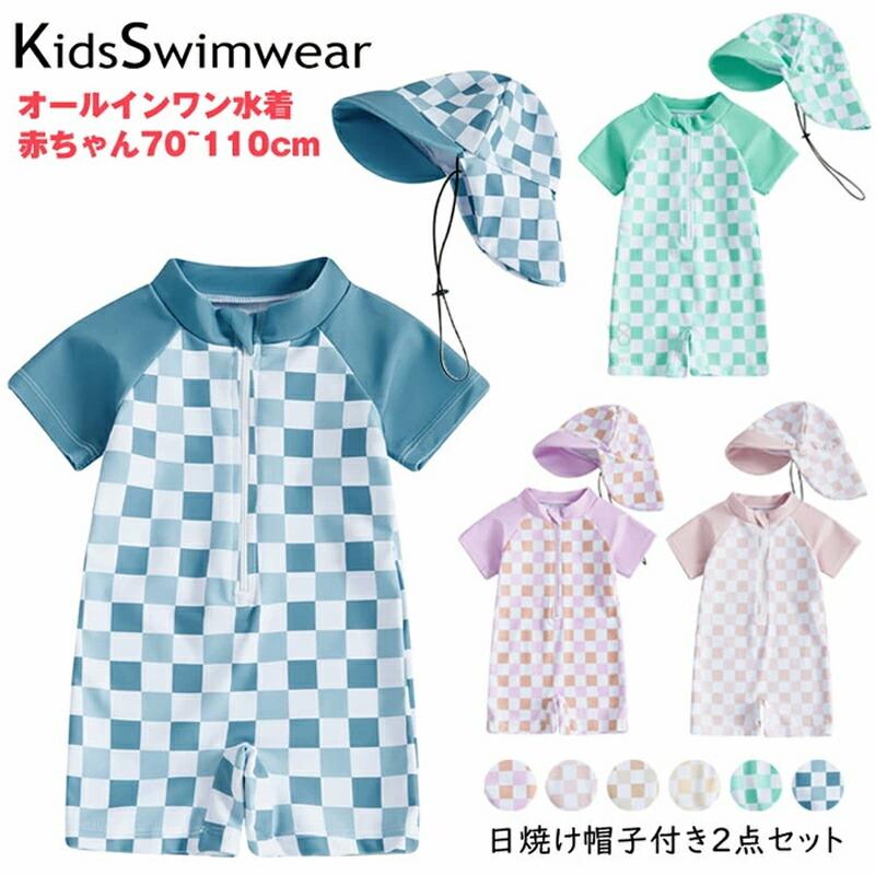 ベビー水着 半袖 水着 赤ちゃん ロンパース水着 キャップ 子供水着 男の子 女の子 ...