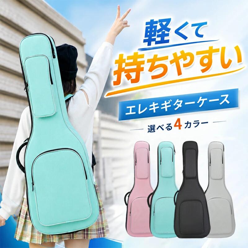 楽天市場】ピンク（ケース｜ギター用アクセサリー・パーツ