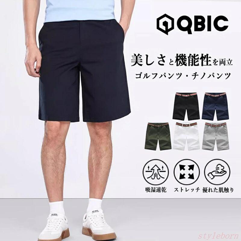 夏に最適なショートパンツで、快適でおしゃれな毎日を過ごしませんか・ 厳選したストレッチ素材を使用し、肌にやさしく、動きやすくストレスフリーな穿き心地を実現しました。 カラーバリエーションも豊富にご用意しておりますので、お気に入りの色を何枚持っていても重宝します。 また、どちらかというと合わせやすく、新しい大人スタイルをお楽しみいただけます。 ポケットは機能的な4つポケット仕様で、シンプルなデザインながらもヒップ周りをすっきりと見せてくれる効果も◎。 サイズ展開も6種類と豊富に取り揃えており、幅広い年代の方にお使いいただけるよう工夫されています。 カラー：802グリーン、802ホワイト、802ブラック、802グレー、802ネイビー サイズ：30、31、32、33、34、36 ・商品のサイズにつきましては、若干の誤差（1・3cm）が生じる場合がございます。 ・生産ロットや入荷時期によって、柄や色の濃淡に若干の違いが見られることがございます。メーカー希望小売価格はメーカーサイトに基づいて掲載していますメーカー希望小売価格はメーカーサイトに基づいて掲載しています