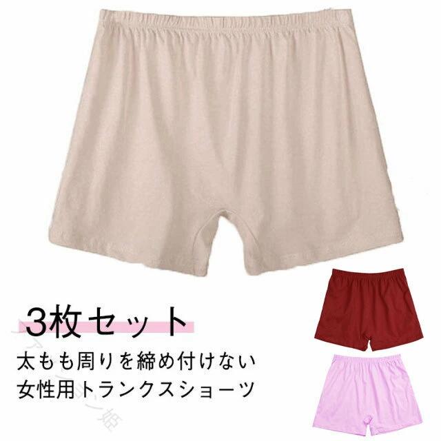 ボックスショーツ コットン 深ばき ショーツ 3枚入り 女性用 おやすみパンツ トラ...