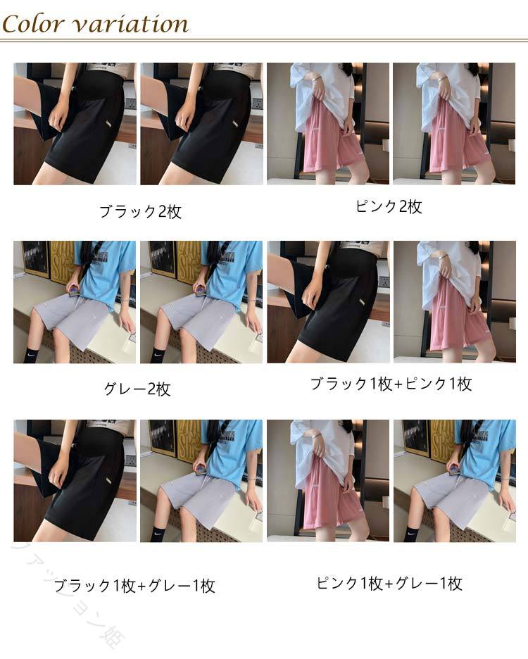 マタニティ接触冷感ハーフパンツ2枚セット夏用薄手アイスシルク五分丈ウエスト調節...