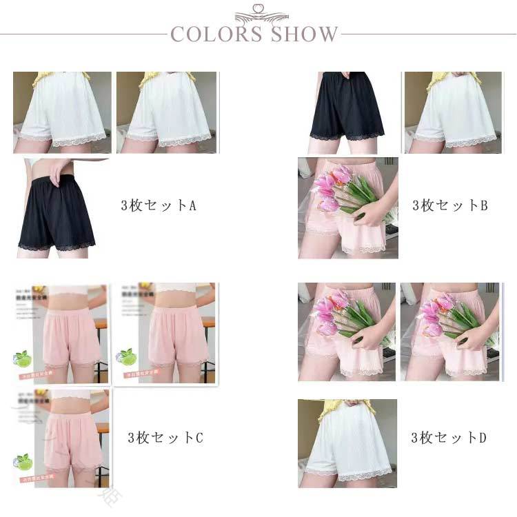 かわいい3枚セットの裾レースペチコートパンツ。薄手で透け防止、見せパンにも最適...