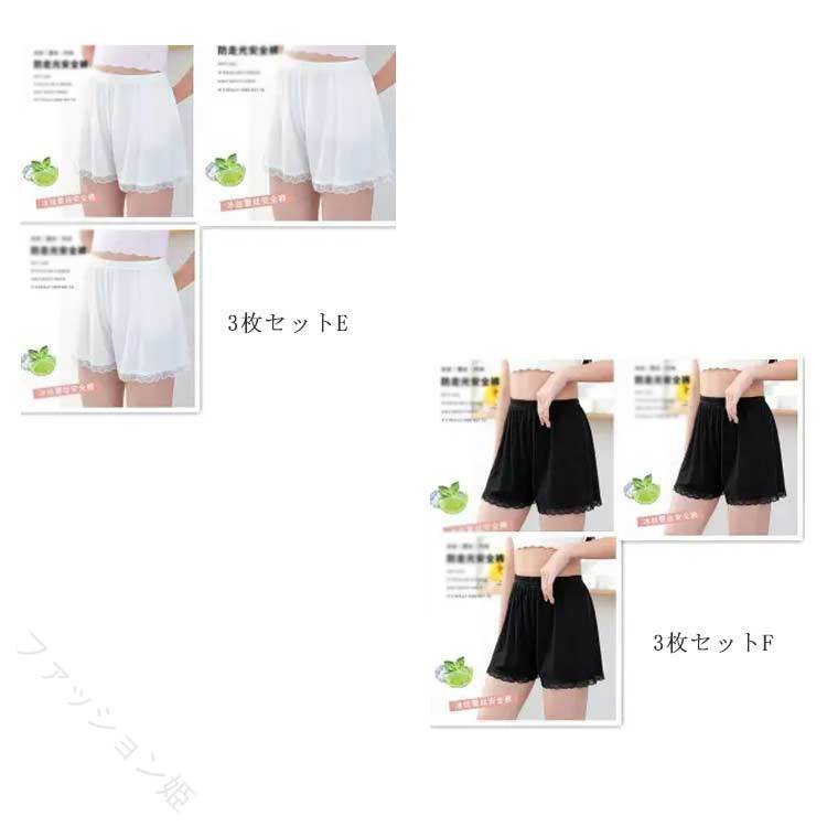 かわいい3枚セットの裾レースペチコートパンツ。薄手で透け防止、見せパンにも最適...
