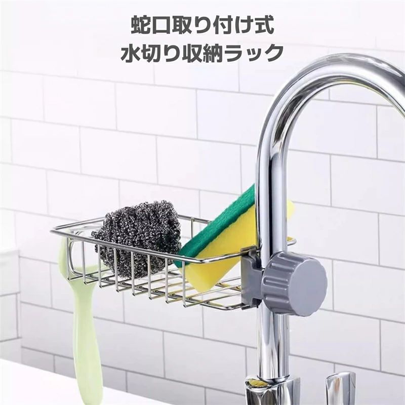 商品情報 蛇口やバーの太さに合わせて設置できる水切りラックです。 キッチンではスポンジや洗剤の収納などに◎ 様々な場所で多用途にご使用いただけます。 ※2つの付属パーツで直径18〜25mmの ほとんどの円形シャワーライザーとキッチンシンクタップに適合します。 【サイズについて】 画像をご参照ください。 【素材について】 合金 【カラーについて】 生産ロットにより柄の出方や色の濃淡が異なる場合がございます。 お使いのモニターや撮影時の光の加減などにより 画像と実際の商品のカラーが異なる場合もございます。 予告なしにカラーやデザインなどの変更がある場合もございます。商品情報 蛇口やバーの太さに合わせて設置できる水切りラックです。 キッチンではスポンジや洗剤の収納などに◎ 様々な場所で多用途にご使用いただけます。 ※2つの付属パーツで直径18〜25mmの ほとんどの円形シャワーライザーとキッチンシンクタップに適合します。 【サイズについて】 画像をご参照ください。 【素材について】 合金 【カラーについて】 生産ロットにより柄の出方や色の濃淡が異なる場合がございます。 お使いのモニターや撮影時の光の加減などにより 画像と実際の商品のカラーが異なる場合もございます。 予告なしにカラーやデザインなどの変更がある場合もございます。